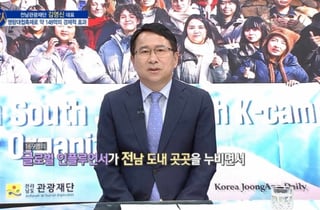 [파워인터뷰 화제人] 김영신 전남관광재단 대표 “남부권 광역관광개발 사업으로 체류형 관광 활성화 도모”