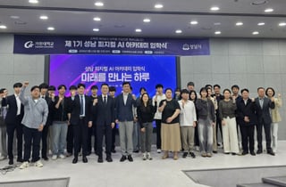 성남시·가천대 'AI 인재양성' 국비 311억 확보