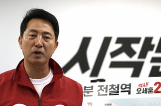 오세훈 "정원오, 성동일자리 10억대 이익잉여금 배분계획 밝혀야"