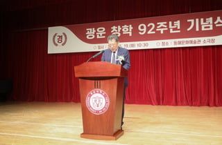 조선무선강습소에서 AI·로봇 선도 대학으로...광운대 창학 92주년
