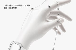 엠바고미디어, 6월 서울 DDP서 '아우라닷' 특별전 개최