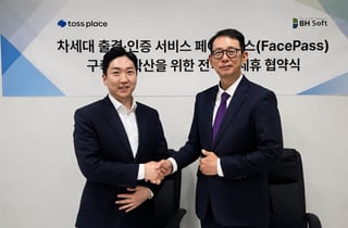 학원서 토스 '페이스페이' 쓴다…BH소프트, 출결·원무관리에 연동