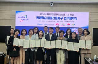 "시민 누구나 원하는 배움을" 호원대, 지역 평생교육 활성화 업무협약