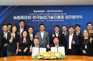 한 팀된 농진원과 농협, 6차산업의 미래 함께 그린다
