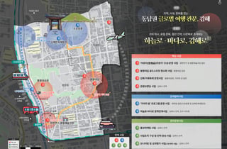 경남도 문체부 계획공모형 지역관광개발 선정