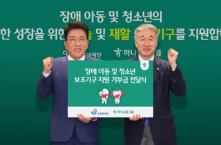 하나금융, 장애인 통합지원 나서…함영주 "진정성 있는 노력 이어갈 것"