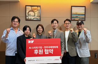 항공진단 AI 기술, 영화 인프라 됐다…위플로-전주국제영화제 맞손