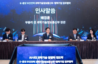 2035년까지 AI로 '국가 난제' 해결…K-문샷 프로젝트 막 올랐다