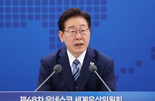 [속보]李대통령 "세계유산위원회 개최, 국격 달렸다는 책임감으로 준비 총력" 당부