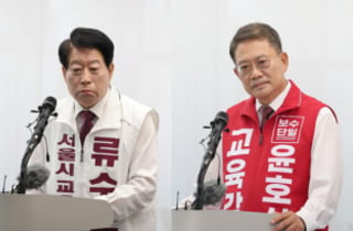 서울시교육감 보수 후보들 "교육 정상화 필요"…성소수자 공약엔 '충돌'
