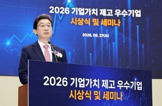 밸류업 2주년…금융위원장 "제도확산 넘어 상식화를"