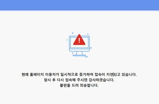 "삼전닉스에 2배 베팅" 불개미 우르르…교육원 홈페이지 마비