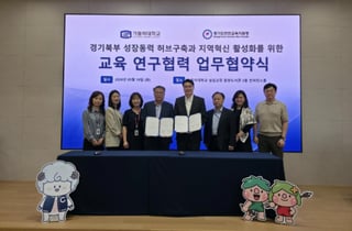 가톨릭대-연천교육지원청, 지역교육 발전·미래인재 양성 업무협약