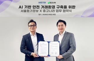 "중고거래 사기 피해 AI로 막는다"…중고나라-서울평가정보 맞손