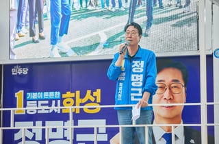 정명근, 배우자 땅 투기 의혹에 "사실과 다르고 특혜 없었다"