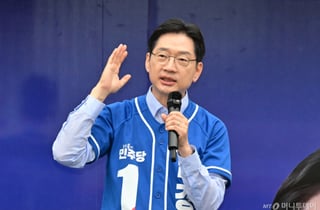 김경수, 민주·진보 경남지사 단일 후보로…"현명한 선택 부탁"