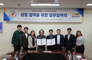 '교육+산업' 시너지…수원여대, 화성산업진흥원과 실무 인재 키운다