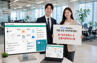 가온아이-아이서트, 비즈오피스에 '공동인증서 관리 시스템' 적용