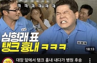 "심형래표 탱크 흉내ㅋㅋㅋ" KBS도 뭇매..."담당자 계약 해지"