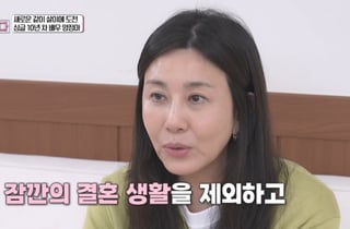 양정아 "결혼했을 때 빼고 평생 부모님과 살아…혼자 살 준비"