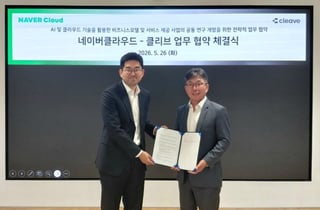 클리브-네이버클라우드, MOU…망분리 규제 속 금융권 AI 혁신 길 튼다
