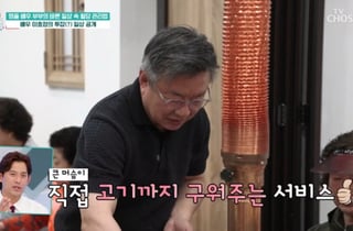 이효정, 고기 집게 들고 투잡…'대형 갈빗집' 아내에 준 통 큰 선물이었다