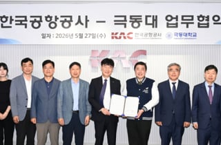 극동대-한국공항공사, 미래 항공산업 인재 육성 '맞손'