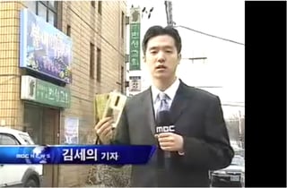"MBC 기자 때 인터뷰 상습 조작" 가세연 김세의 대표 과거 재조명