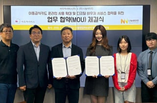 나눔비타민·바우처서비스, 디지털 복지 인프라 구축 나선다