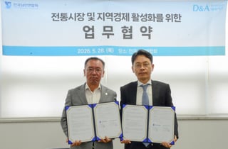 법무법인 대륙아주, 전국상인연합회와 손잡고 소상공인 지원