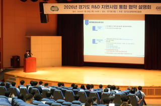 경쟁률 '27.8대 1'…경과원, 중소기업 R&D에 55억 지원 본격화