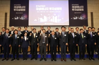 한국남부발전 2040년까지 재생에너지 11.2GW 보급