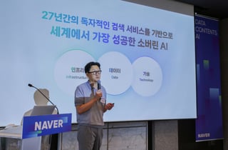 "챗GPT도 결국 콘텐츠 싸움"…네이버, 창작자에 5년간 1조 쏜다