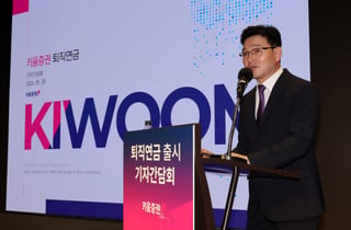 키움증권, 500조 퇴직연금 시장 도전장