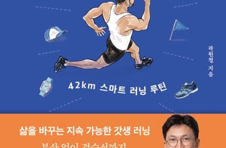 구두보다 러닝화 편한 직장인이라면…이 '나침반' 어때요