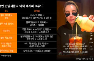 "어? 그걸 섞어요?" 한국인도 몰랐다...외국인들 먼저 찾는 'K레시피'