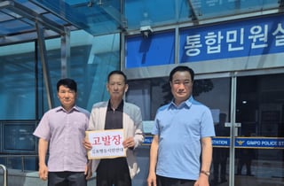 김포 시민단체 이기형 후보 고발…"경찰 철저히 수사해야"
