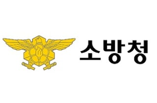 소방청 "화재 사망자 매년 10% 줄인다"…AI·로봇 소방 속도