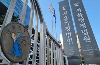 법원, FIU 코인원 '영업 일부정지' 처분 집행정지