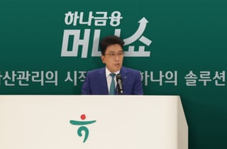 하나금융, 첫 그룹 통합 머니쇼…자산관리 세미나에 1500명 몰려