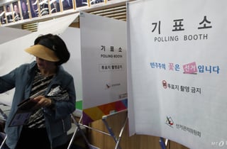 '6.3 지선' 사전투표 둘째날 투표율 16.5%…지난 지선보다 1.9%p ↑