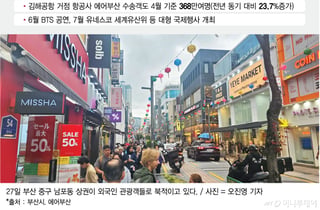 "폐업 고민했었는데, 매출 3배"...'부산병' 손님, 바글바글