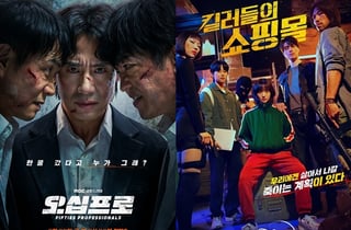 [단독] MBC, '오십프로' 후속 '킬러들의 쇼핑몰' 시즌1 편성...7월 첫방