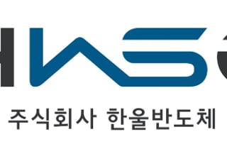 한울반도체 "김기원 부회장, 자사주 매입…주주가치 제고·책임경영"
