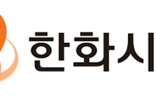 한화시스템, 방공망 수출 확대 진행 중…목표가 120.6%↑-한투