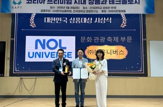 NOL, 대한민국상품대상 수상…여가 생태계 구축 성과 인정