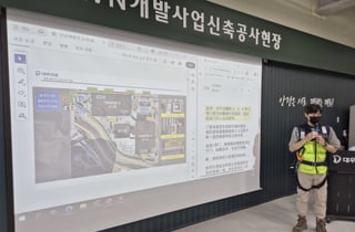 대우건설, 'AI 실시간 번역기' 도입…외국인 근로자 소통 개선