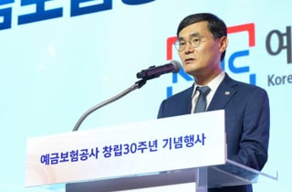 예보 창립 30주년…김성식 사장 "예금보험제도 새로 설계할 전환기"