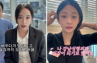 성형외과 상담 실장 된 여가수들…"성공한 아이돌보단 쉽겠죠?"