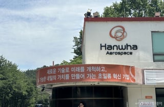 [전문] 한화그룹 '대전 폭발 사고' 입장문…"깊은 애도"